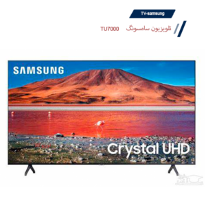 تلویزیون 58 اینچ سامسونگ مدل TU7000
