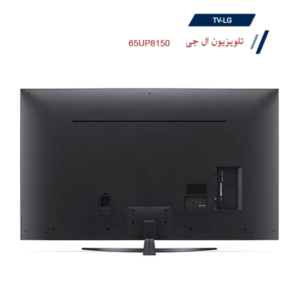 تلویزیون 65 اینچ الجی مدل 65UP8150