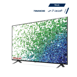 تلویزیون 75 اینچ ال جی مدل 75NANO80