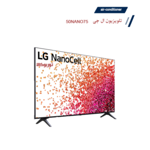 تلویزیون ال جی ۵۰ اینچ  مدل 50NANO75