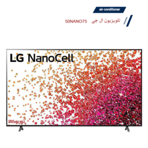 تلویزیون ال جی ۵۰ اینچ مدل 50NANO75
