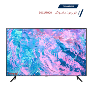 تلویزیون سامسونگ 50 اینچ مدل 50cu7000
