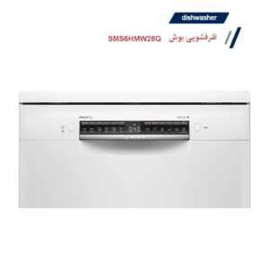 ماشین ظرفشویی بوش سری 6 مدل SMS6HMW28Q- ترکیه
