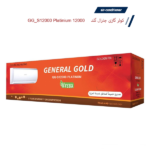 کولر گازی جنرال گلد 12000 مدل GG_S12000 Platinium