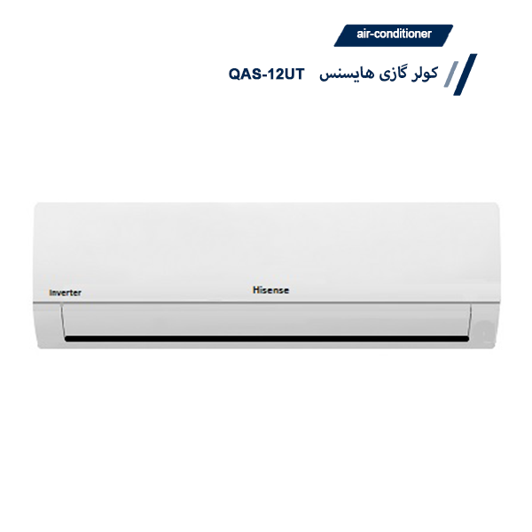 کولر گازی هایسنس 12000 QAS-12UT